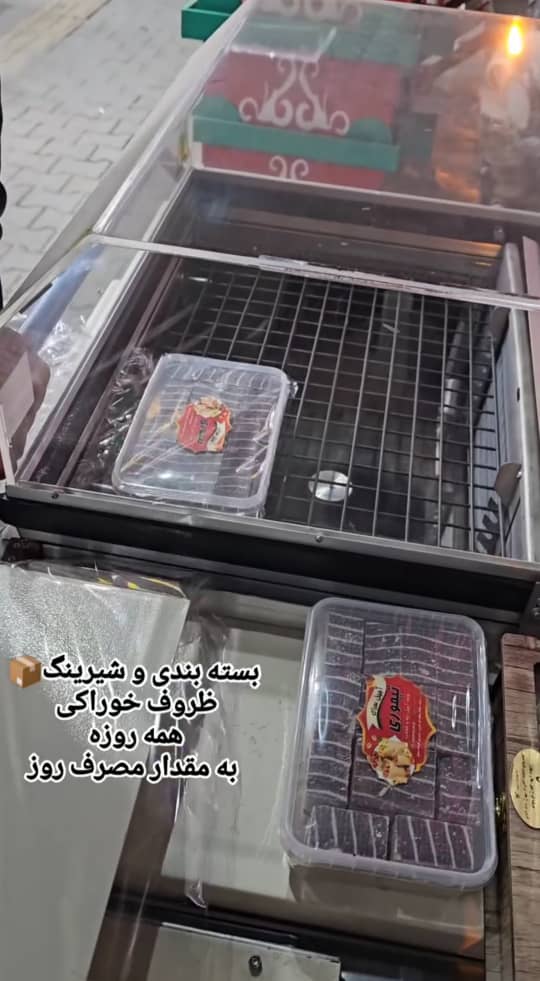 آجیل سرای تیموری در مرند